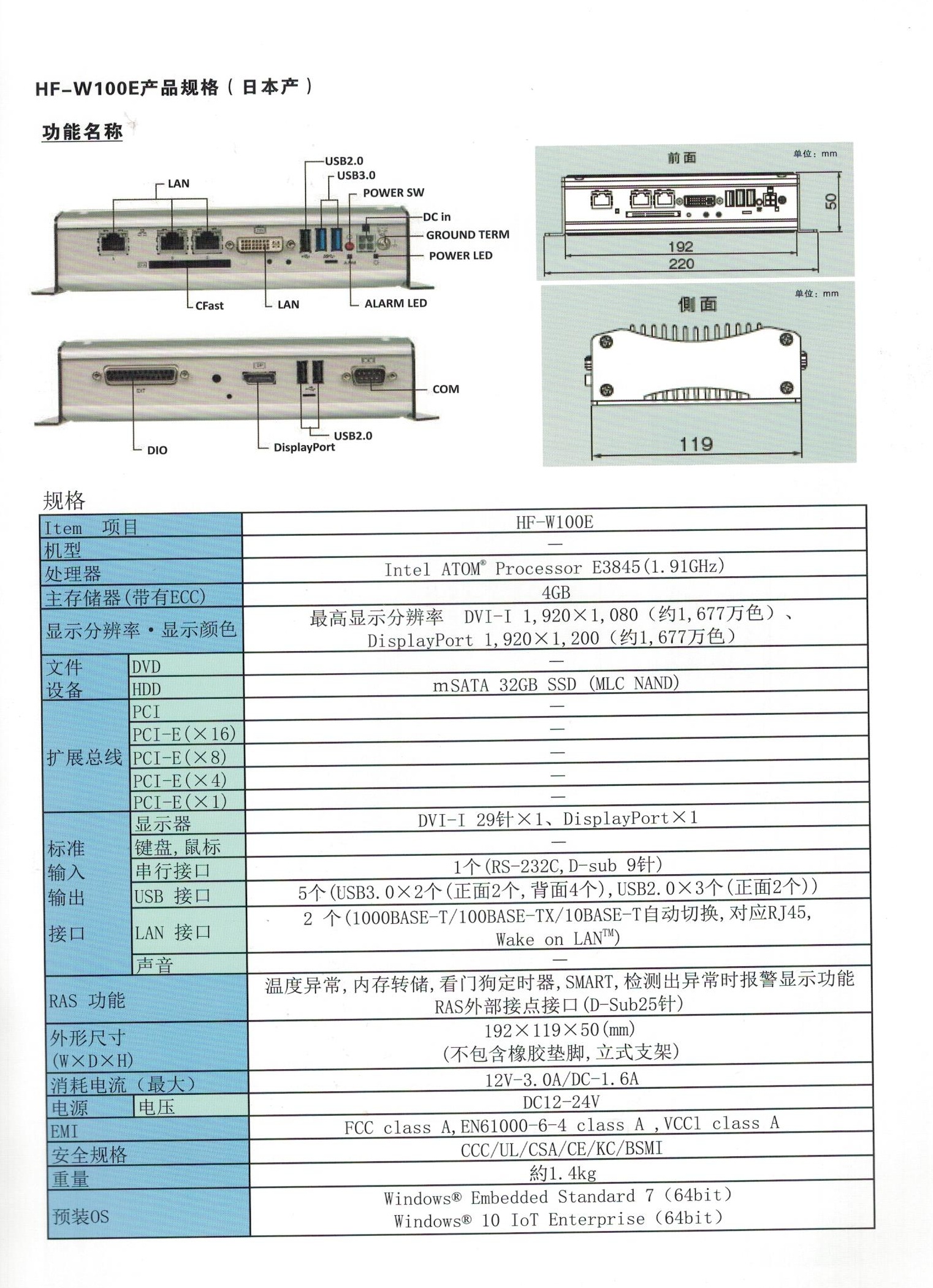 日立工控機(jī)HF-W100E(日本產(chǎn)